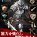 Anime Goblin Slayer Akan Mempunyai Game Adaptasi?