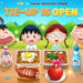 LINE Chef Berkolaborasi dengan Serial Anime Jepang, Chibi Maruko-chan
