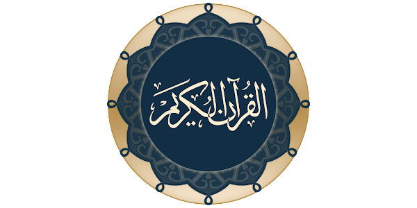 aplikasi Al-Quran