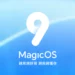 MagicOS 9