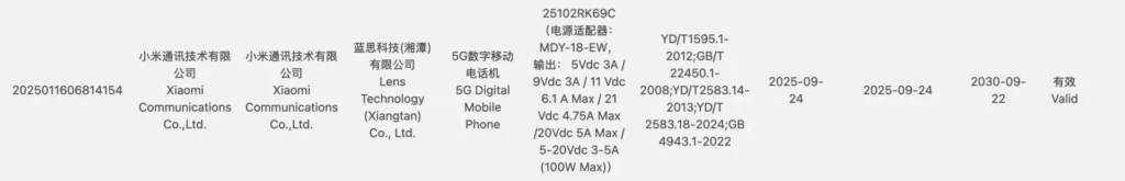 Tangkapan layar sertifikasi 3C untuk seri Redmi K90, yang mengonfirmasi dukungan cas 100W, fitur yang juga akan dimiliki oleh Poco F8 Ultra.