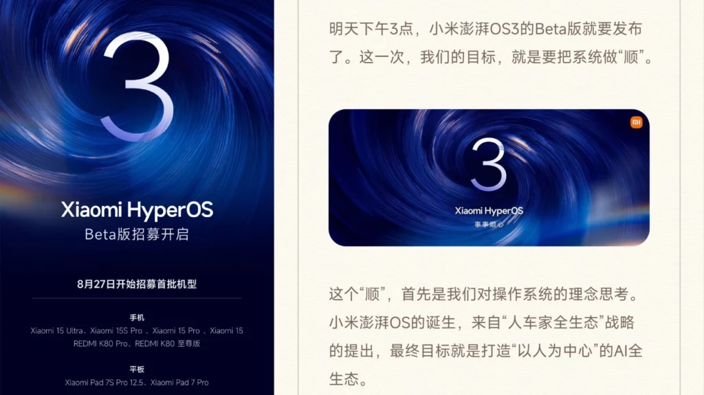 Poster pengumuman program beta Xiaomi HyperOS 3, mencantumkan daftar HP flagship pertama seperti Xiaomi 15 dan Redmi K80 yang akan mendapat pembaruan.