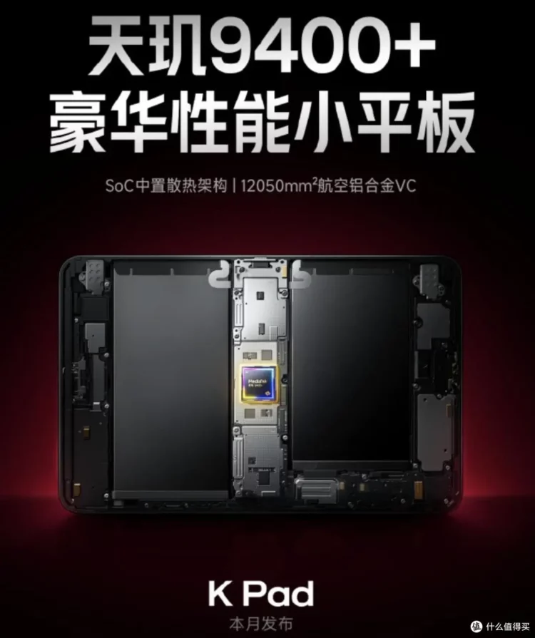 Poster resmi Xiaomi Redmi K Pad yang ditenagai Dimensity 9400+, salah satu tablet terbaik 2025.