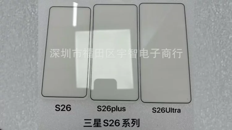 Penampakan Samsung S26, S26+, dan S26 Ultra lewat bocoran screen protector. Terlihat S26 Ultra (kanan) memiliki sudut membulat yang seragam dengan model lain, tidak lagi kotak.